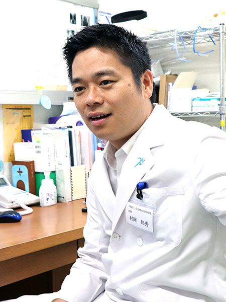 村岡 邦秀