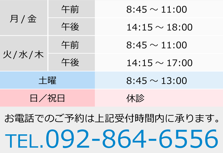 診療案内