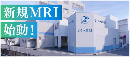 MRI