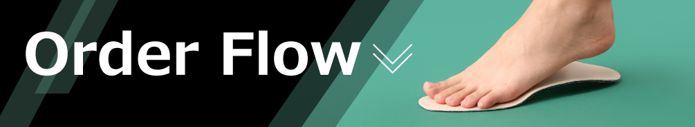Order Flow 購入までの流れ
