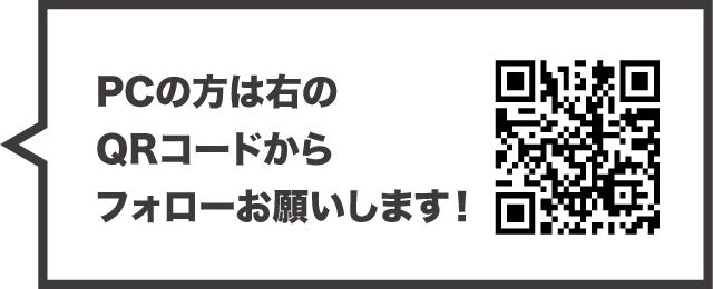 インソールインスタQRコード