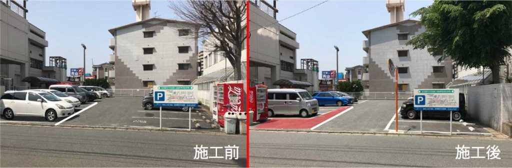 正面駐車場改修前後JPEG